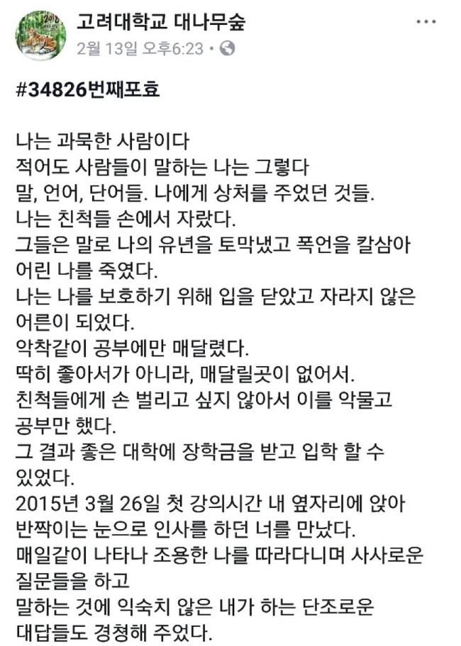 나는 과묵한 사람이다.txt | 인스티즈