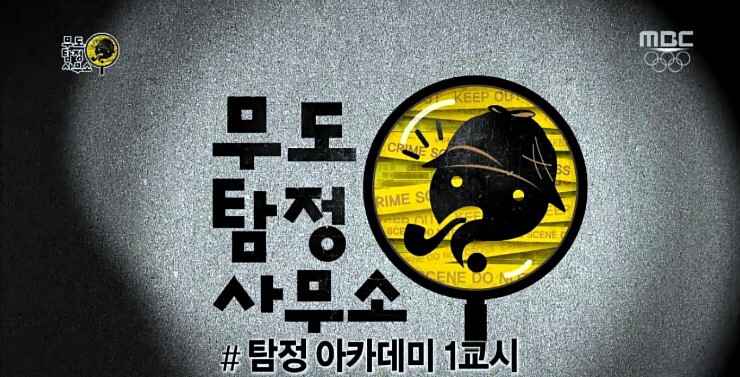 무한도전 길이 대활약 했던 특집.jpg | 인스티즈
