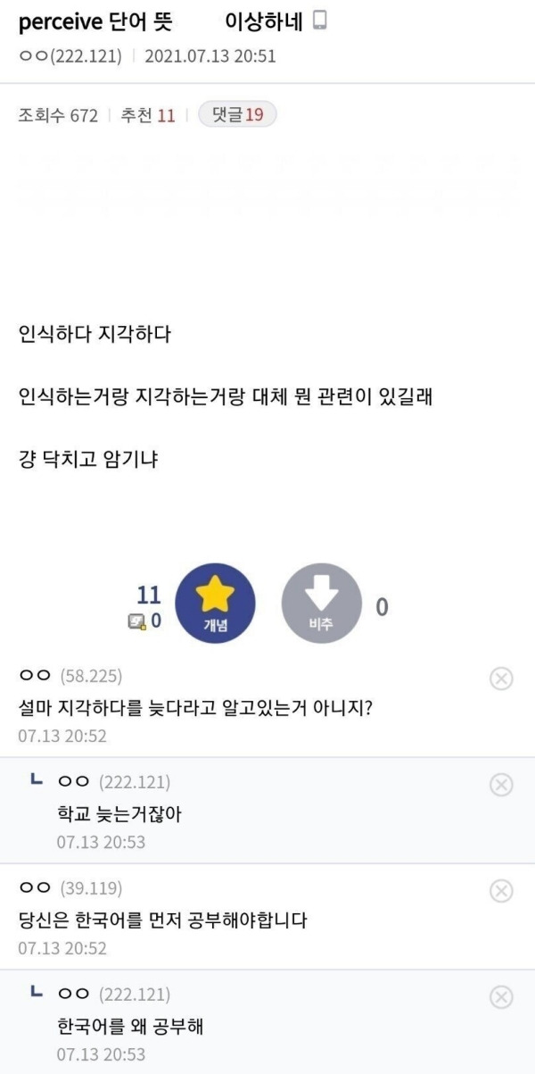 국어가 공부의 근본인 이유 | 인스티즈