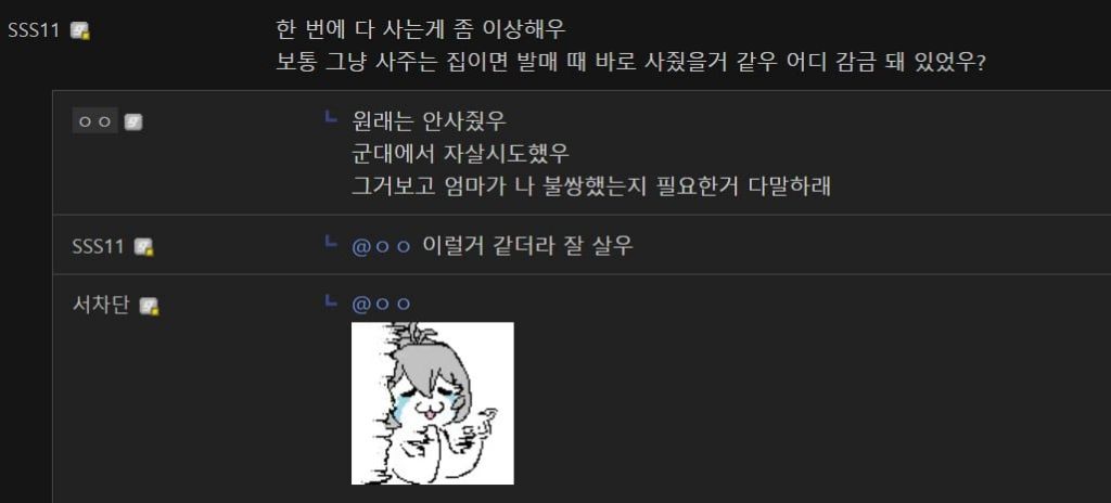 엄마에게 졸라 컴퓨터 구매를 성공한 디시유저 | 인스티즈