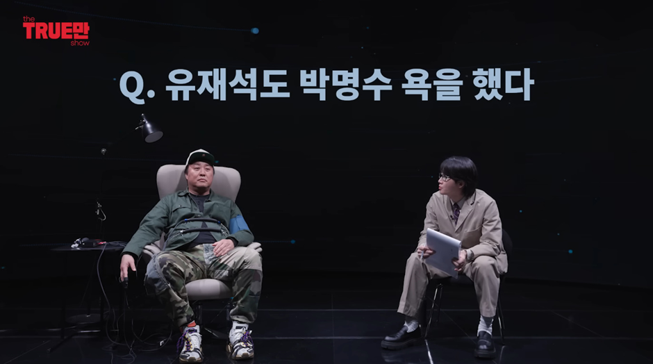 본인 뒷담깐 사람한테 바로 전화하는 박명수 | 인스티즈