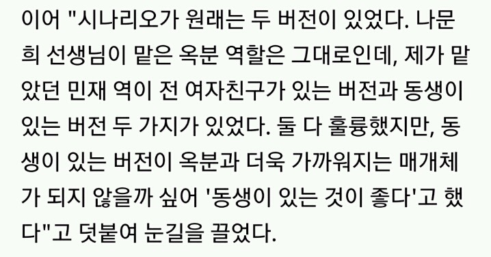 아이캔스피크에서 이제훈이 감독한테 찾아가서 직접 시나리오수정 요구한 부분 | 인스티즈