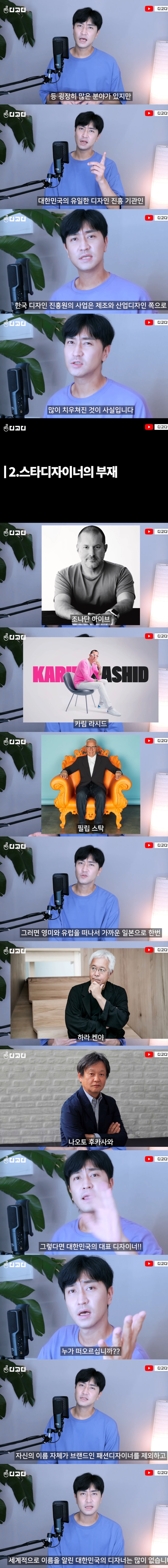 디자인과 교수가 말하는 한국 디자인업계가 개판인 이유 | 인스티즈