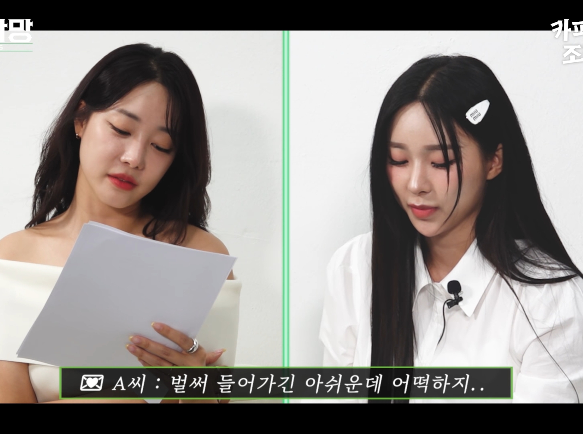 고우리 : "이걸 자랑이라고 사연 보냈네".jpg | 인스티즈