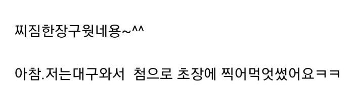 부침개 먹을때 경상도 사람들 특징 | 인스티즈