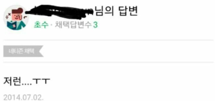 여자에게 밤꽃냄새가 나요.. | 인스티즈