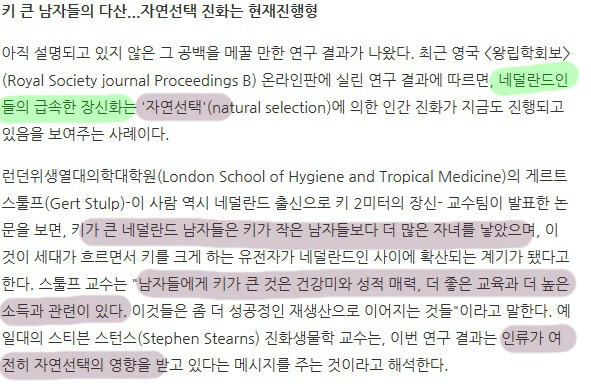 드디어 밝혀진 네덜란드 사람들이 키 큰이유 | 인스티즈
