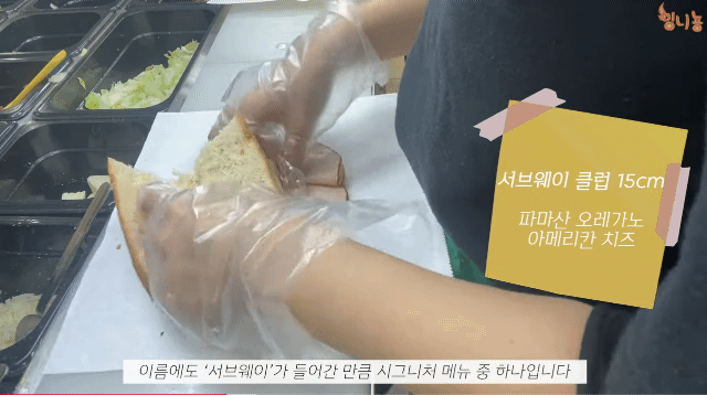 서브웨이 만드는 과정.gif | 인스티즈