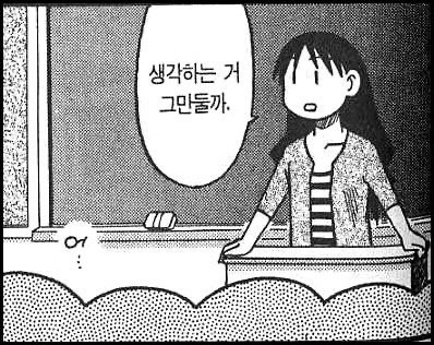 솔직히 한국 사람들 인성 나쁜거 같아요.txt | 인스티즈