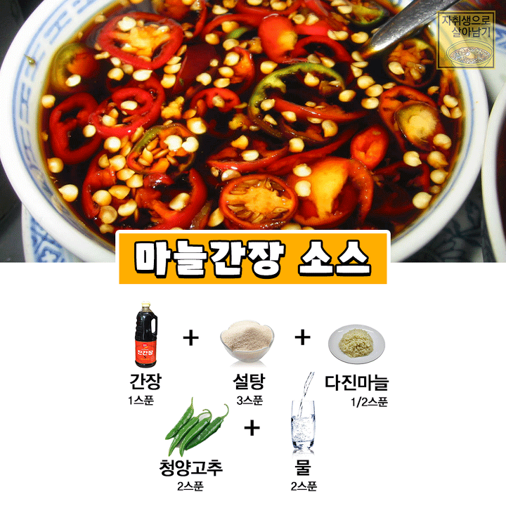 고기에 찍먹하면 환상! 딥핑소스 만들기 | 인스티즈