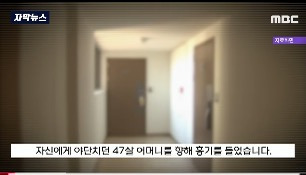 [자막뉴스] 엄마 살해하고"난 촉법이야!"…'자신만만' 중학생의 최후 | 인스티즈