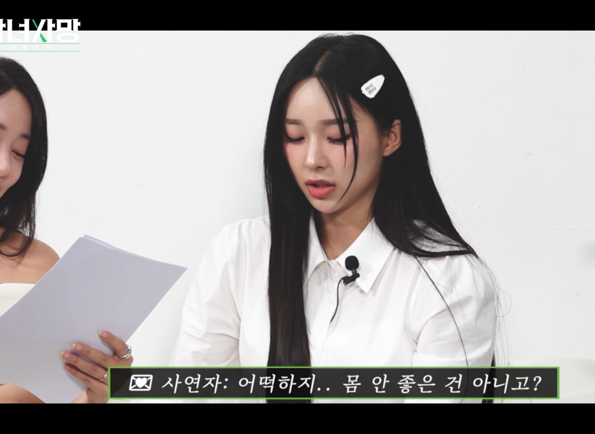 고우리 : "이걸 자랑이라고 사연 보냈네".jpg | 인스티즈