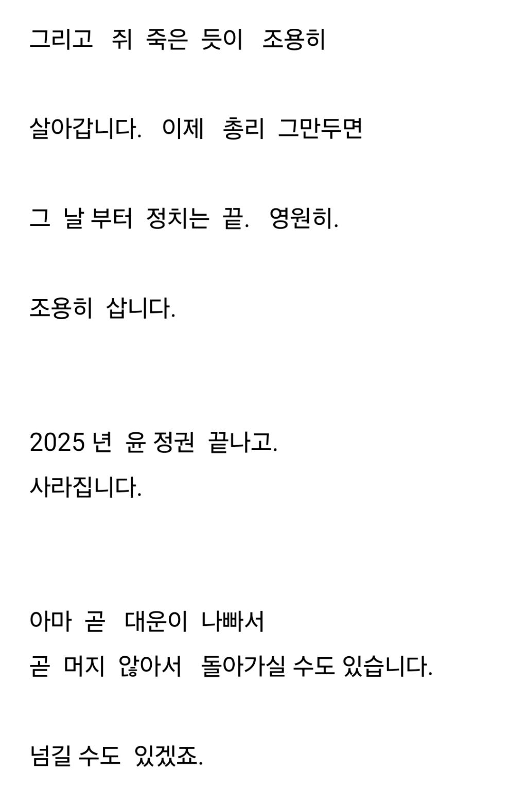 한덕수 사주 | 인스티즈