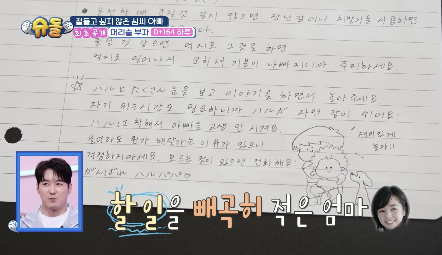 심형탁 아들 짱귀탱 | 인스티즈