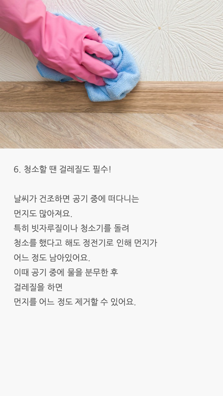 감기에 잘걸리는 사람이 알아둬야할 생활습관 | 인스티즈