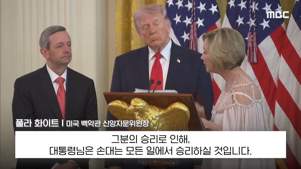 "트럼프, 예수와 같은 고난”…백악관 부활절 행사서 낯뜨거운 '트비어천가' | 인스티즈