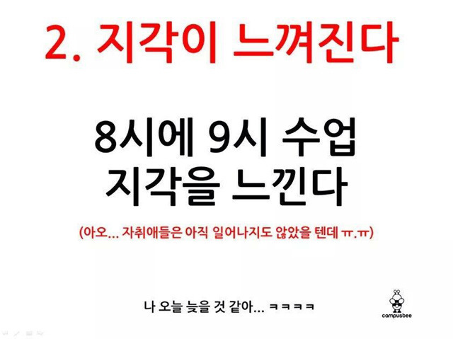 통학하는 대학생들의 빡침 | 인스티즈