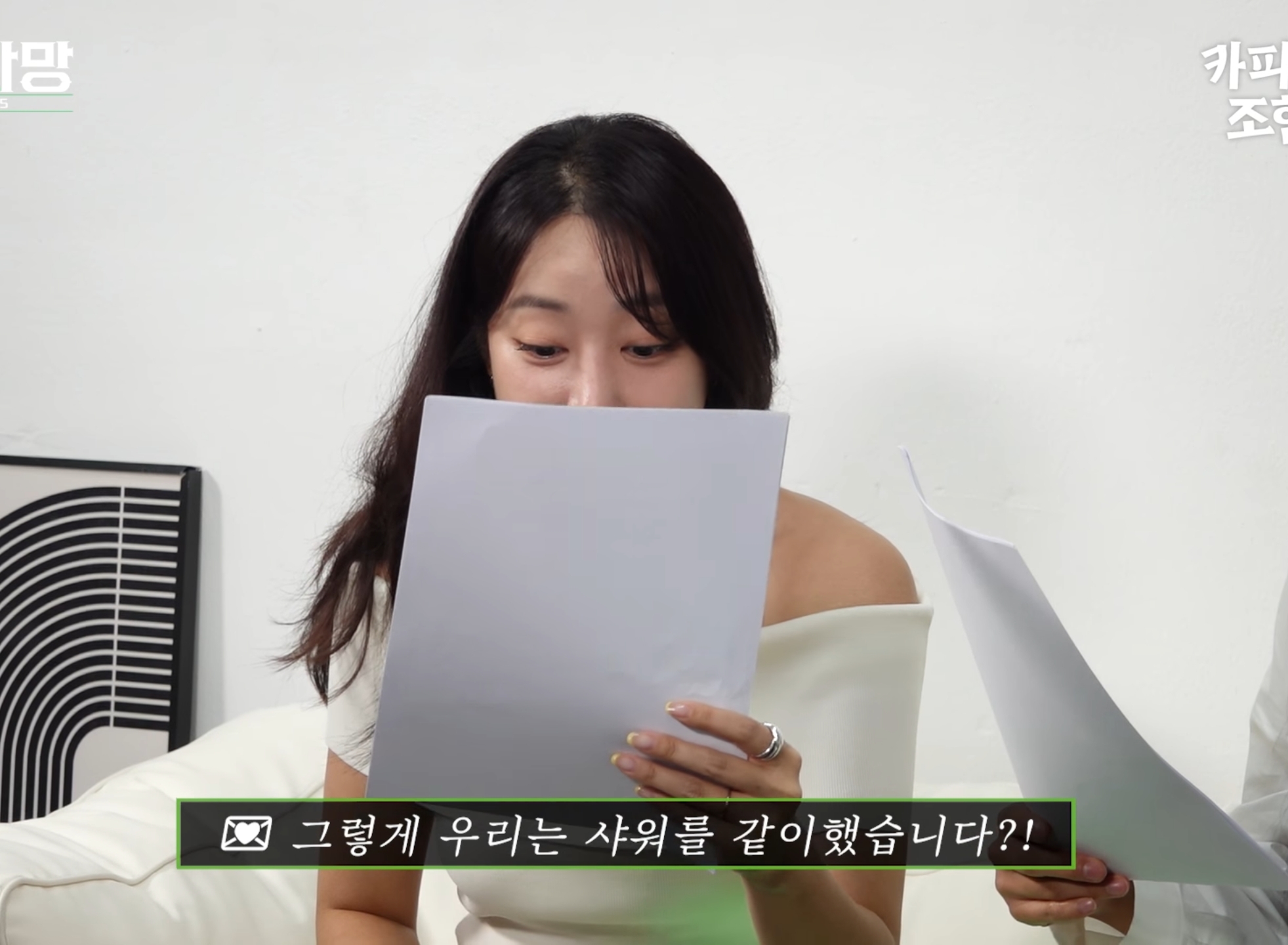 고우리 : "이걸 자랑이라고 사연 보냈네".jpg | 인스티즈