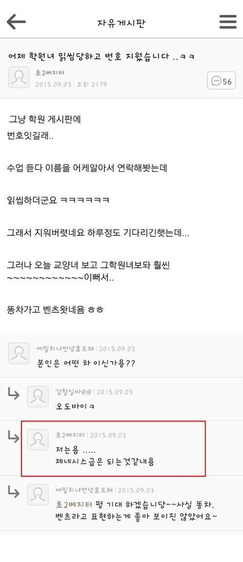 어디부터 지적해야할지 감도 안옴 | 인스티즈