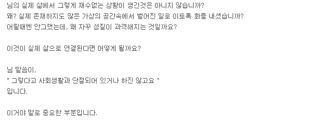 게임만하면 열받는 분노 조절 장애 jpg | 인스티즈