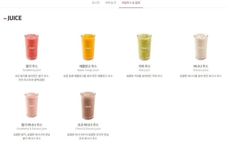 이삭토스트 왜 단종했냐고 말 많은 메뉴 | 인스티즈