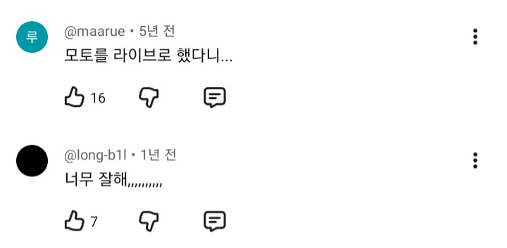 뭐?? 모토를 라이브로 했다고??? | 인스티즈