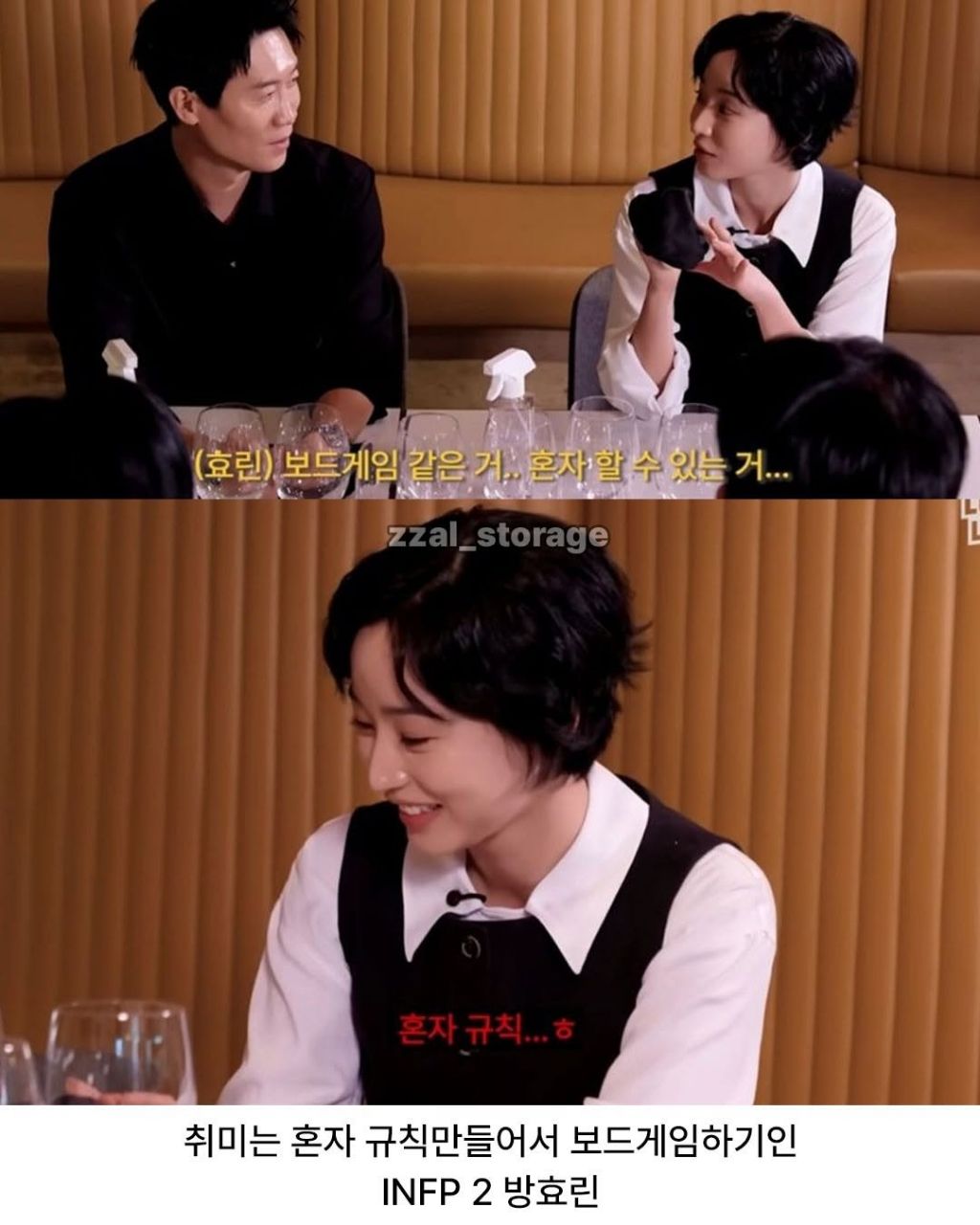 infp인 mc가 진행하는 토크쇼에 출연한 infp연예인 3명 | 인스티즈