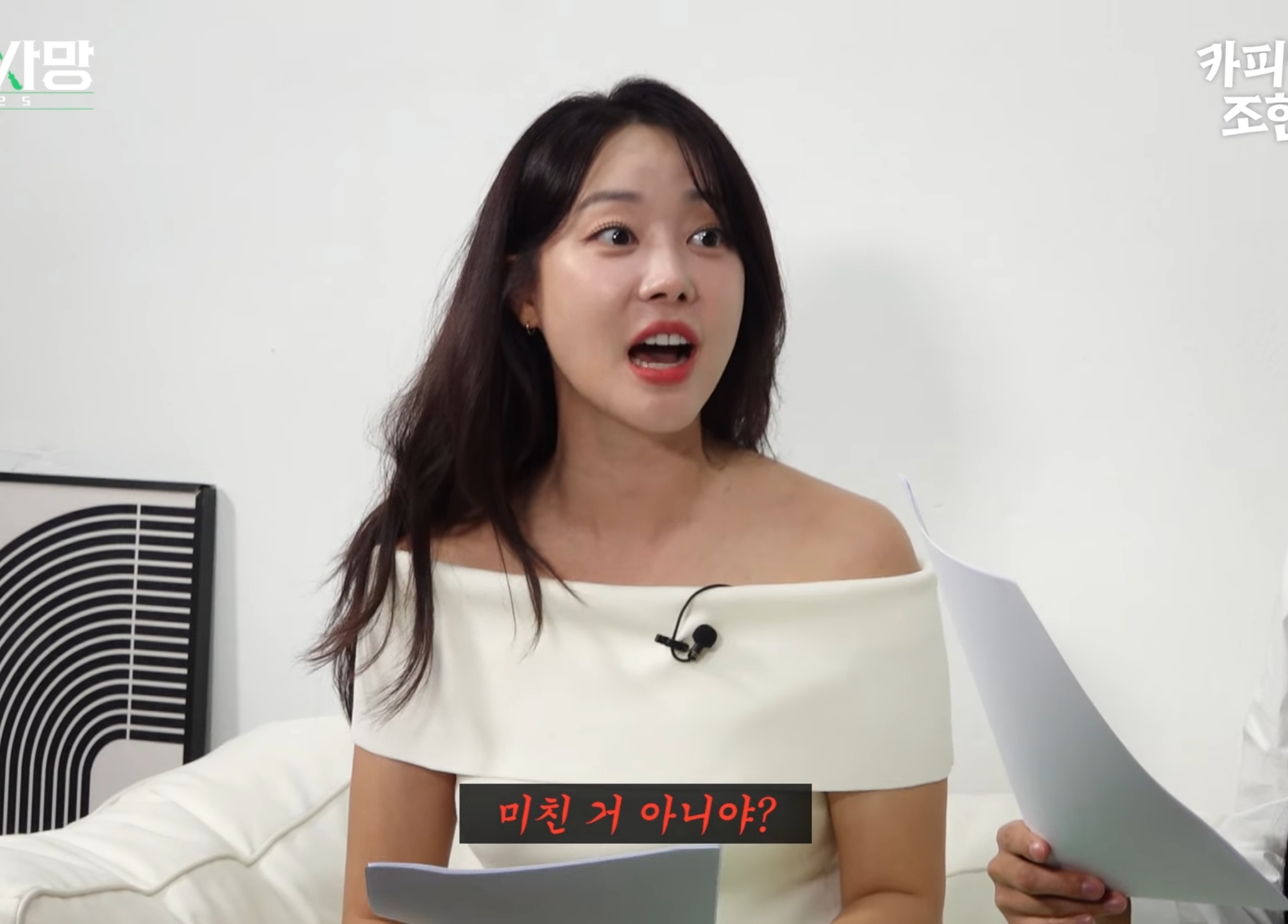 고우리 : "이걸 자랑이라고 사연 보냈네".jpg | 인스티즈