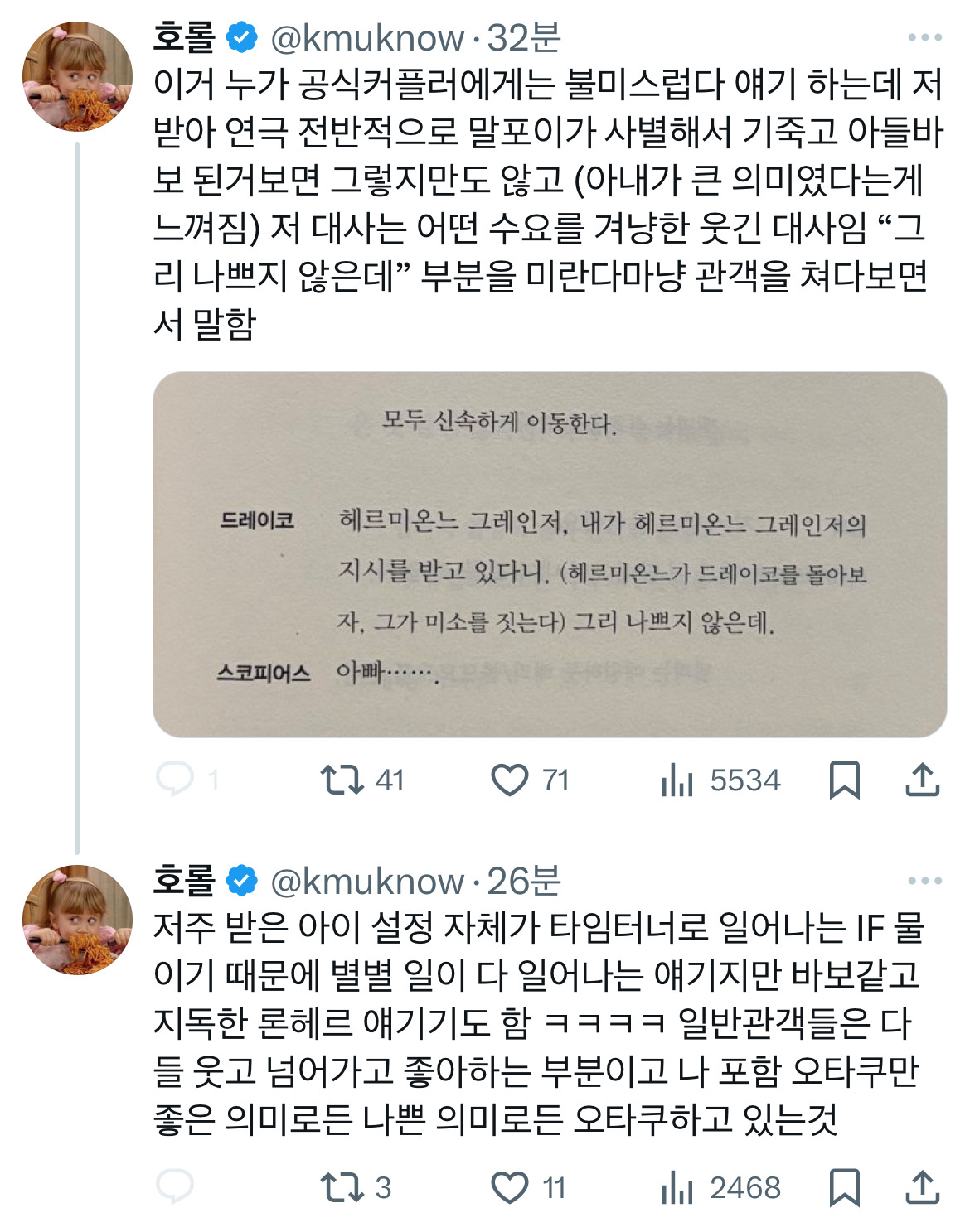 전세계 해리포터 오타쿠들 난리난 톰 펠튼의 말포이 복귀 소식.twt | 인스티즈