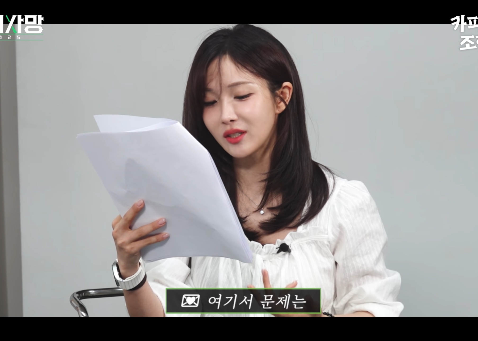 고우리 : "이걸 자랑이라고 사연 보냈네".jpg | 인스티즈