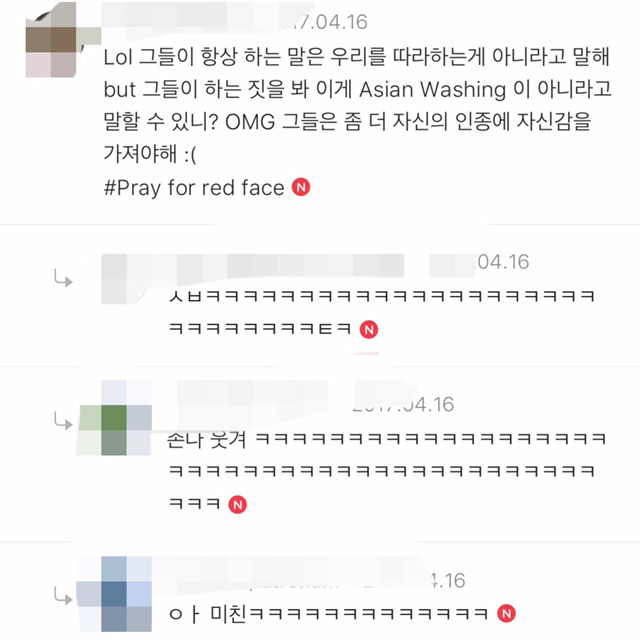 홍인들은 동양인을 따라하는 것을 멈추어라 :( | 인스티즈