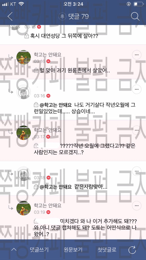 ???:저기요,,택배 버린 거 보고,,너무 마음에 들어서 연락했어요,,대연동 살아요,,? | 인스티즈
