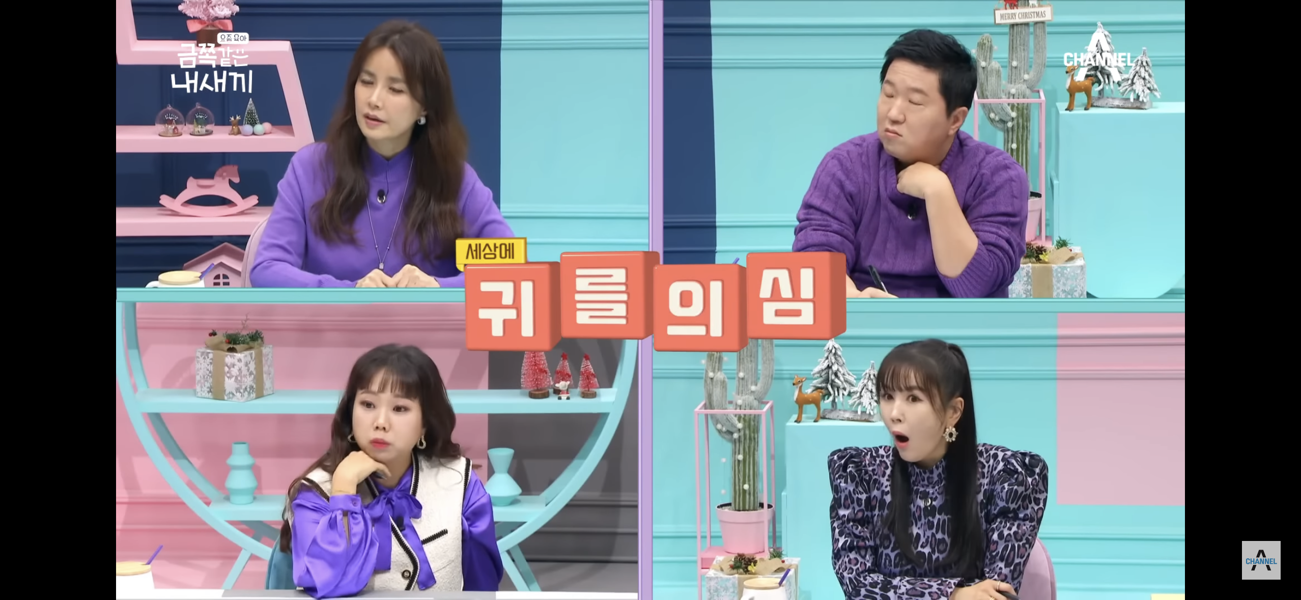 [금쪽같은내새끼] "엄마 도움 더럽다고!”, 몰래 소액결제로 600만원을 사용한 금쪽이 | 인스티즈