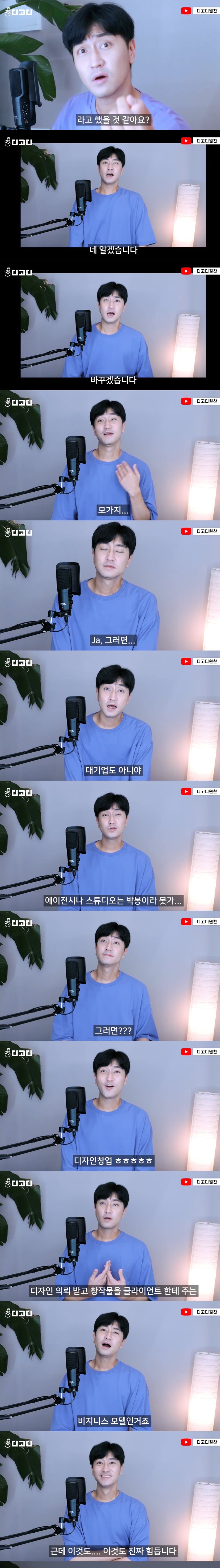 디자인과 교수가 말하는 한국 디자인업계가 개판인 이유 | 인스티즈