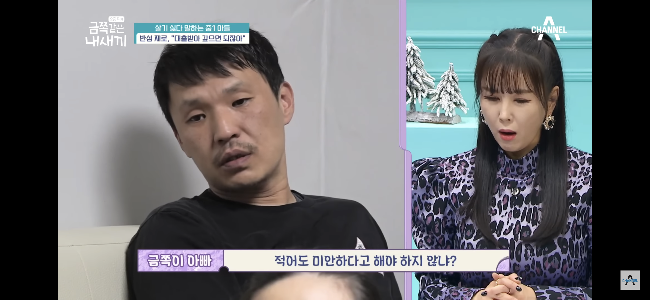 [금쪽같은내새끼] "엄마 도움 더럽다고!”, 몰래 소액결제로 600만원을 사용한 금쪽이 | 인스티즈