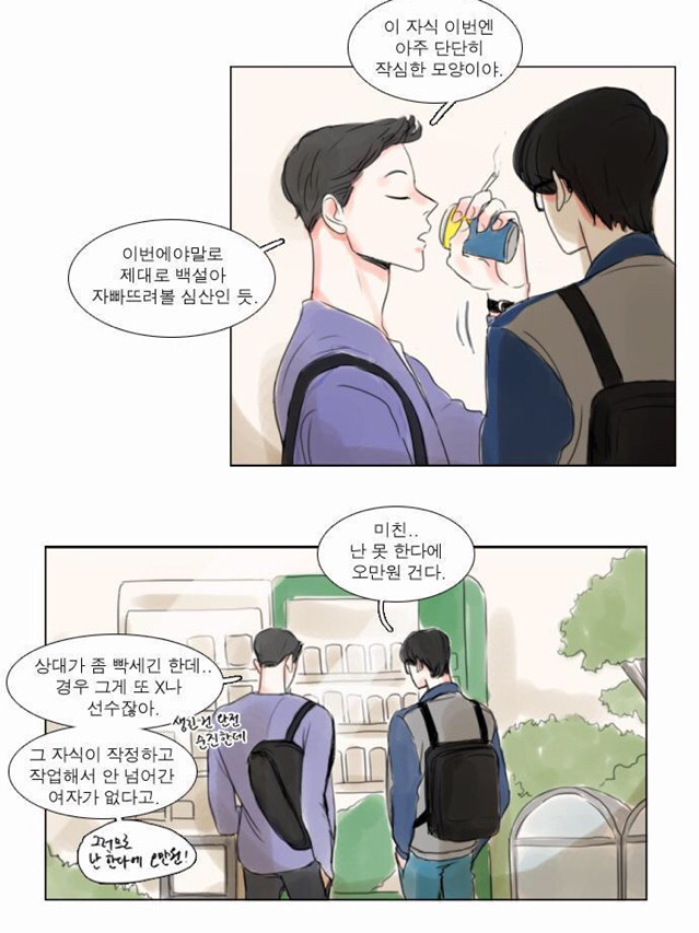 여성독자들이 많다는 여x여 대학로맨스 웹툰 '설레는 기분' | 인스티즈