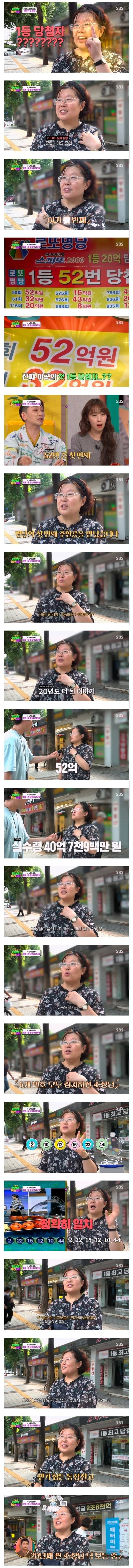 전국 로또 명당 no.1 개국공신 | 인스티즈