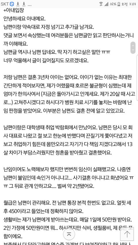 생활비 50만원 주면서 반찬투정하는 남편새끼 | 인스티즈