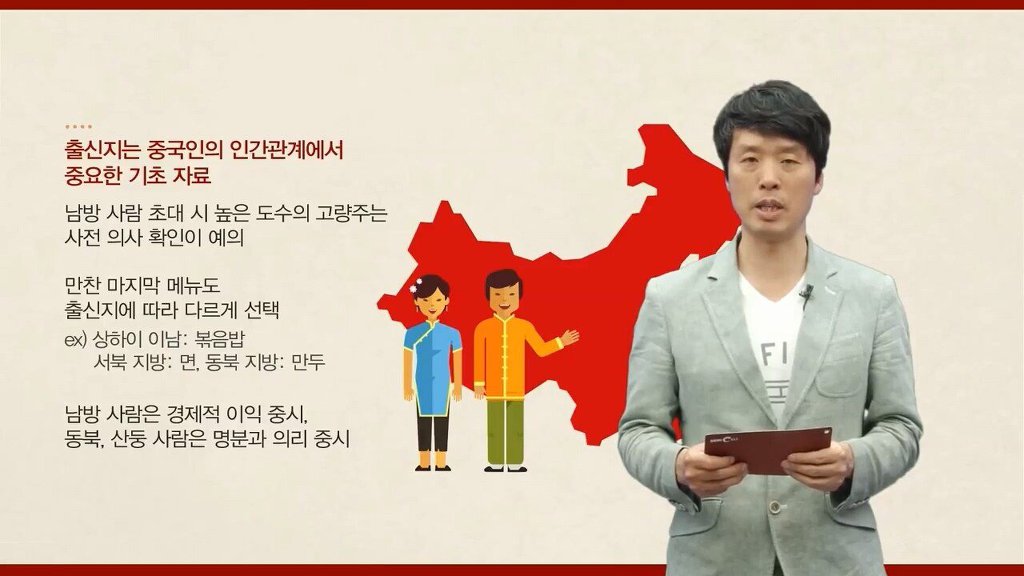 중국의 지역 감정.jpg | 인스티즈