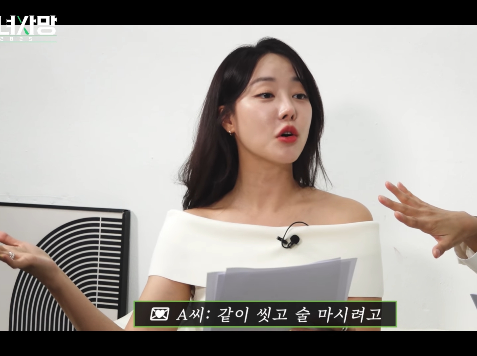 고우리 : "이걸 자랑이라고 사연 보냈네".jpg | 인스티즈