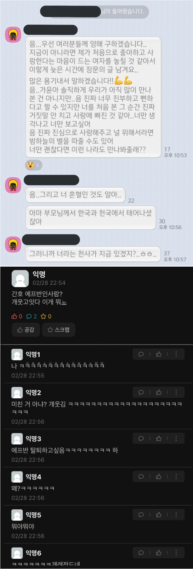 오늘자 간호대 과단톡 대참사.jpg | 인스티즈