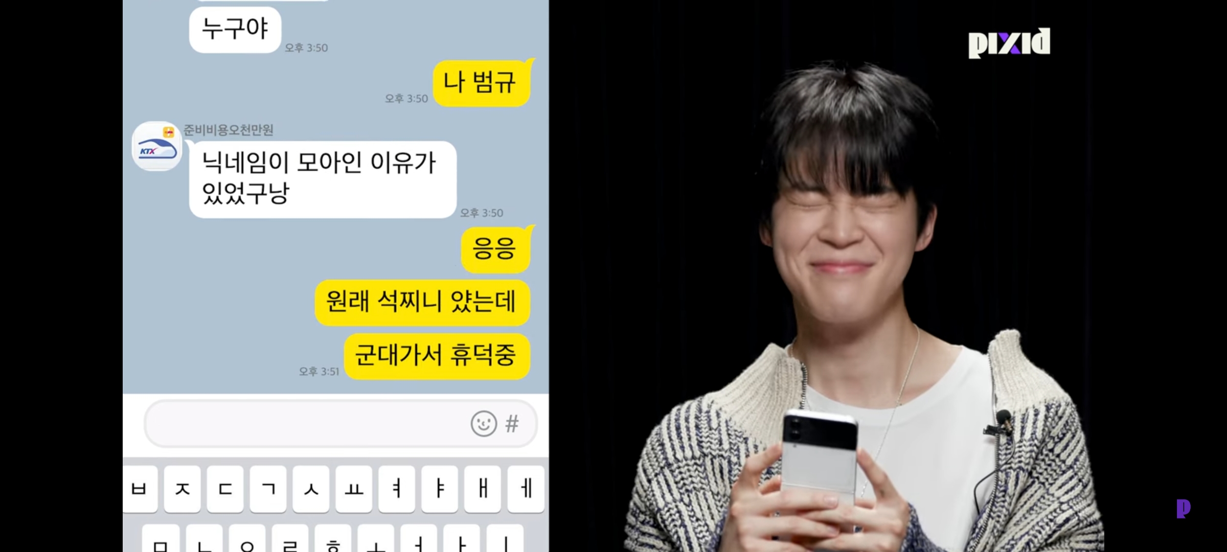 [픽시드] 아이돌이 군대가서 휴덕한 팬 설정 하고 왔다가 뚜드려맞는 방탄 지민 | 인스티즈