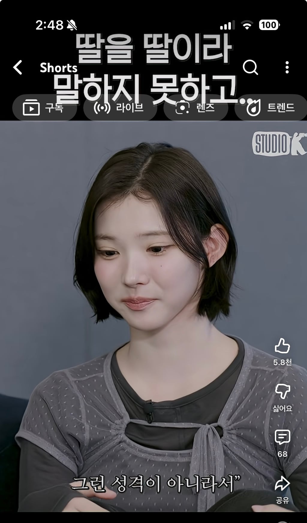딸을 딸이라고 말하지 못한 하투하 지우 아버지 | 인스티즈