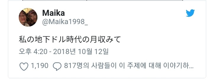 생각보다 엄청 많은 일본 지하아이돌 수입..jpg | 인스티즈