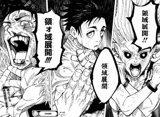 애니로 구현된 주술회전 사멸회유 3인 영역전개 장면.gif | 인스티즈