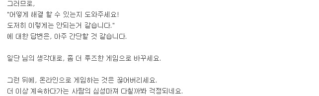 게임만하면 열받는 분노 조절 장애 jpg | 인스티즈