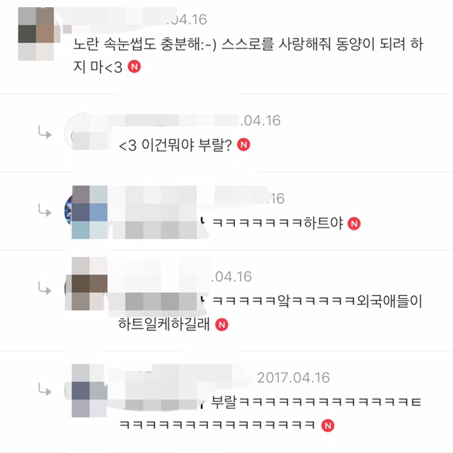 홍인들은 동양인을 따라하는 것을 멈추어라 :( | 인스티즈