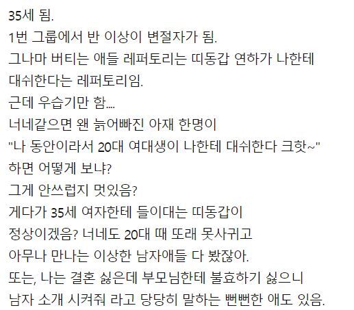 35세 여성이 느끼는 35세 여성.jpg | 인스티즈
