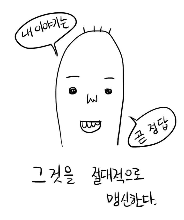 말이 안통하는 사람들의 특징 | 인스티즈