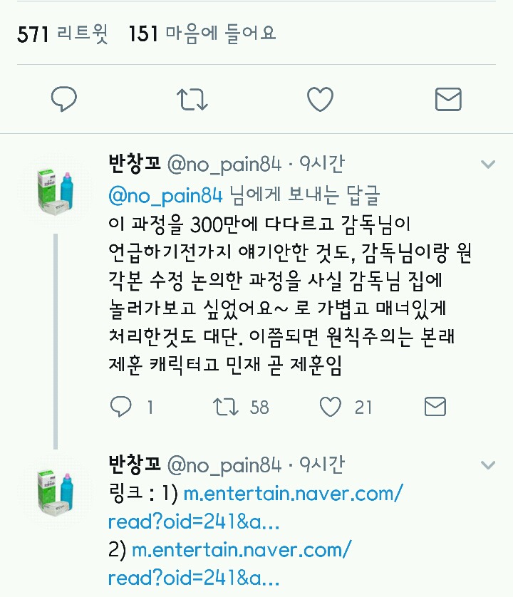 아이캔스피크에서 이제훈이 감독한테 찾아가서 직접 시나리오수정 요구한 부분 | 인스티즈